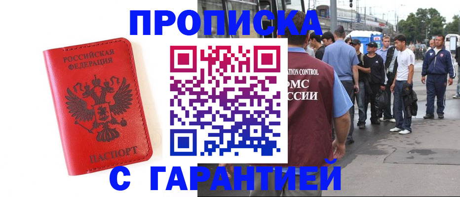 временная регистрация в квартире в Кировграде