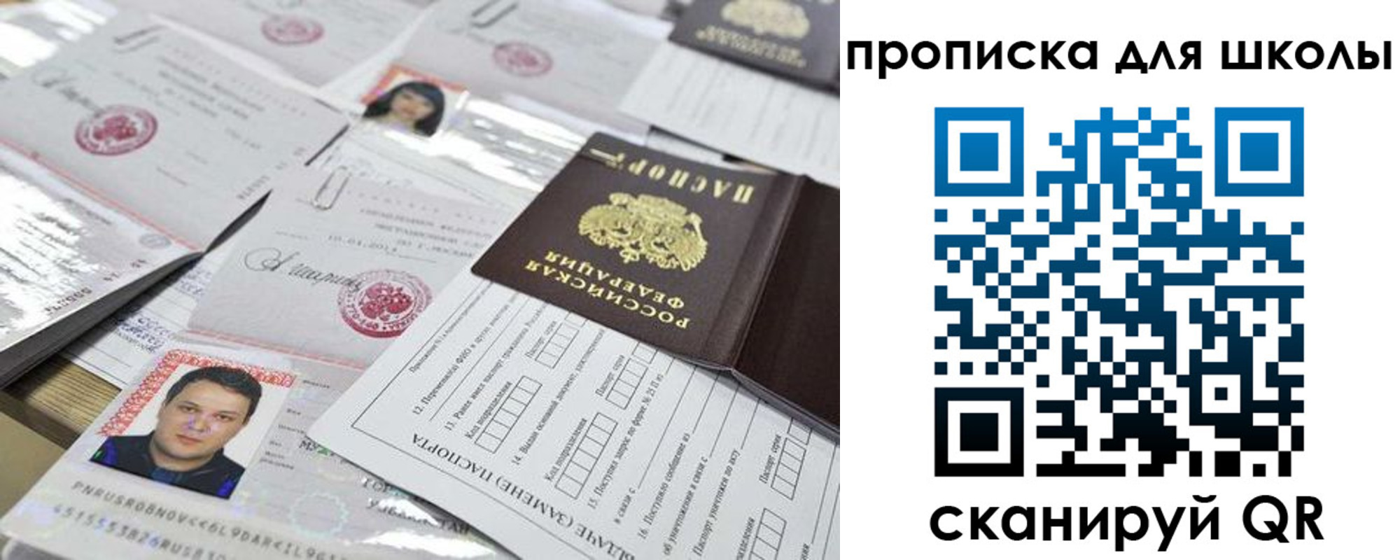 прописка для кредита в Кировграде