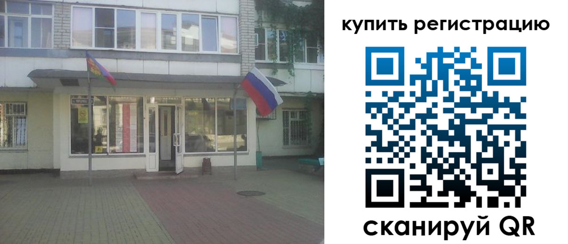 временная регистрация законно в Кировграде