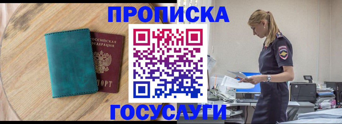 прописка от собственника в Кировграде
