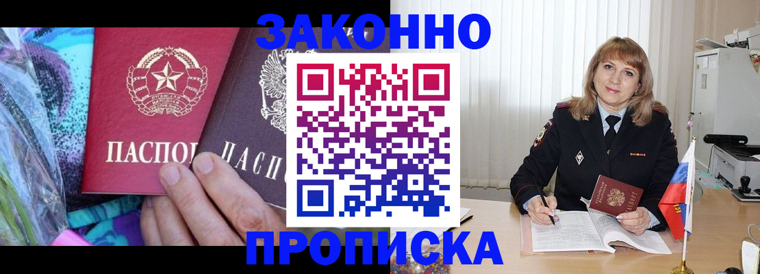 прописка регистрация в Кировграде