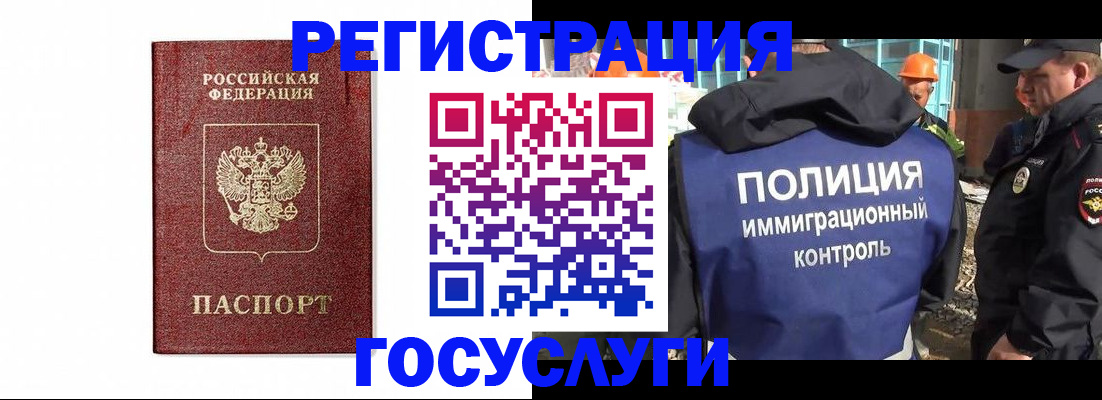 прописка для военкомата в Кировграде