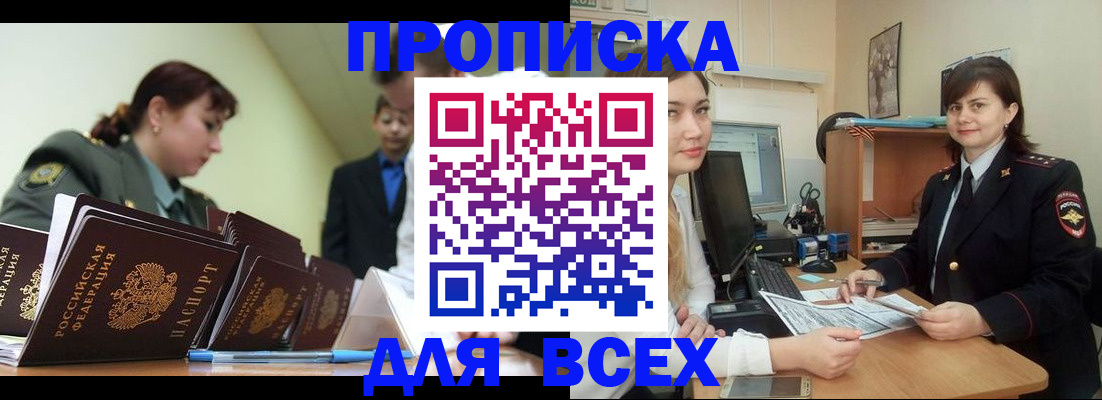 временная регистрация поиск в Кировграде