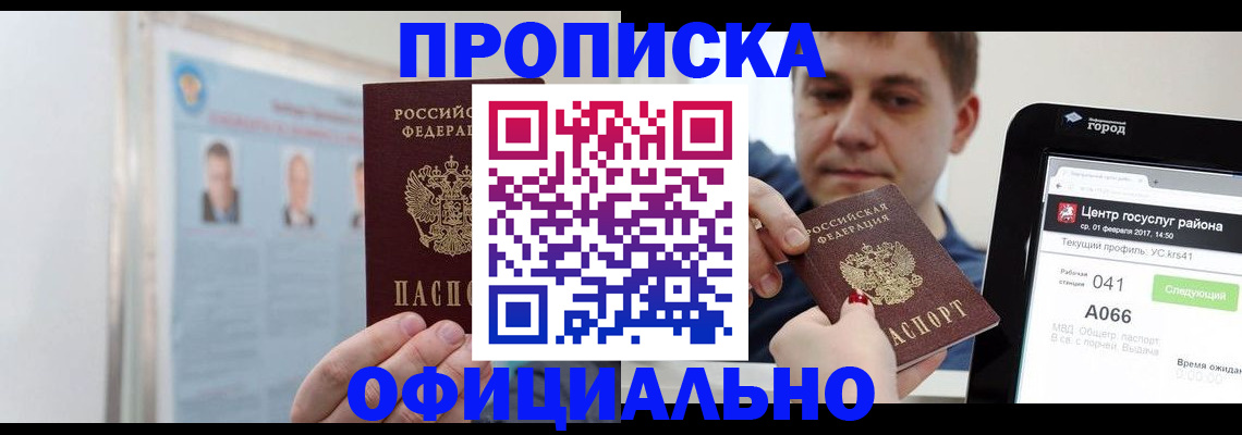 миграционный учет в Кировграде
