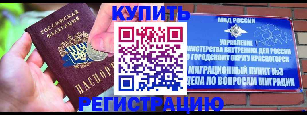 прописка законно в Кировграде