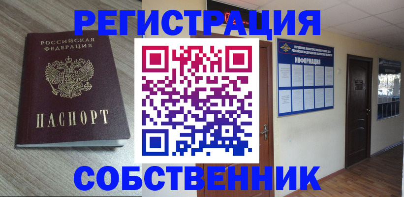 прописка в квартире в Кировграде