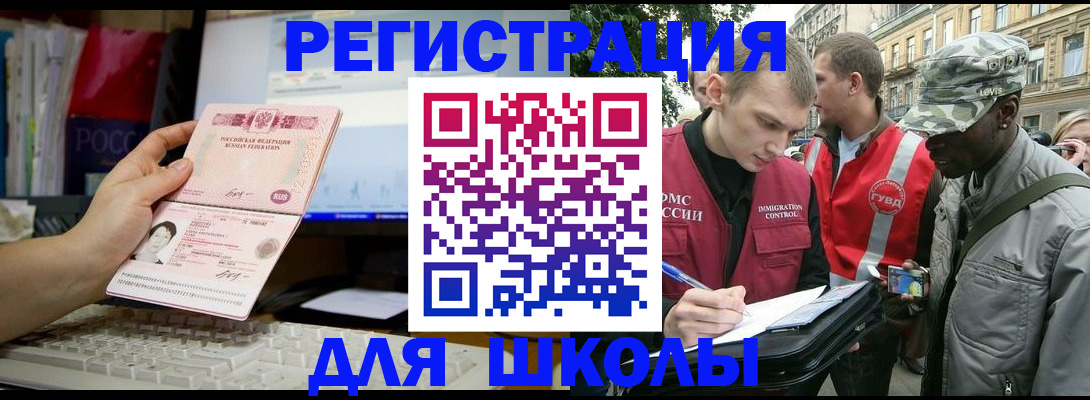 временная регистрация купить в Кировграде