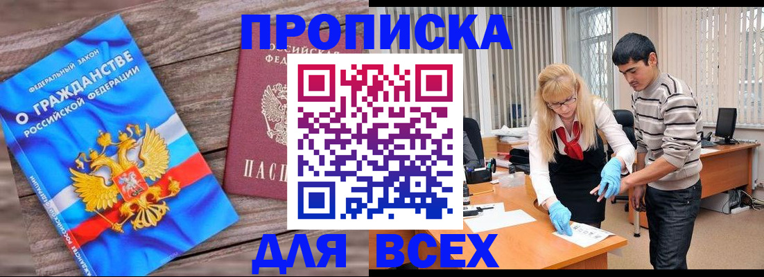 прописка паспорт в Кировграде