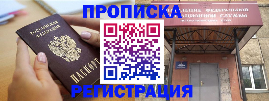 прописка гарантия в Кировграде