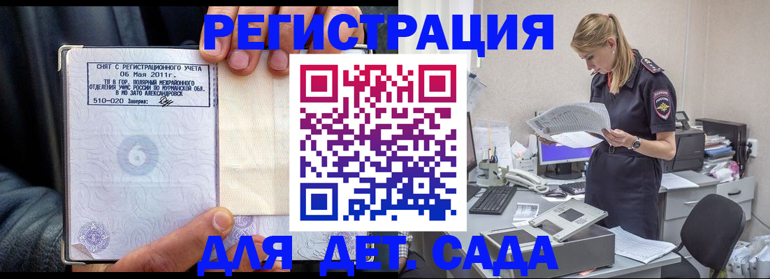 временная регистрация поиск в Кировграде